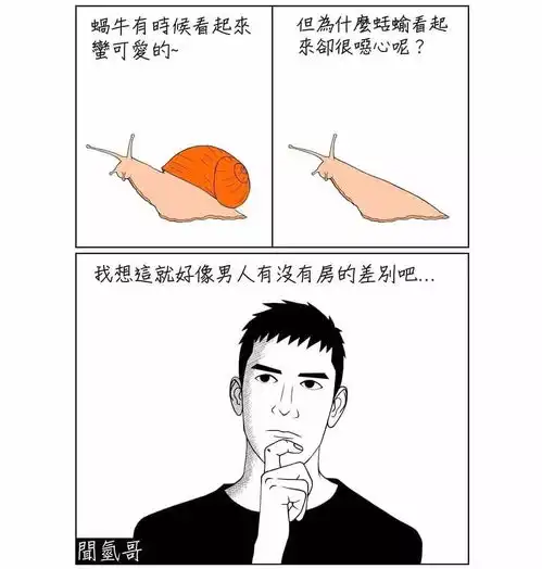  这组漫画,毒舌到无法直视