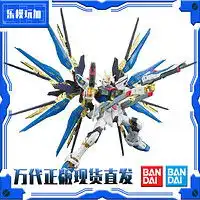  万代欧美动漫周边bandai万代rg1144强袭自由高达送支架光翼多少钱