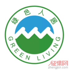  绿色住区标志设计方案征集入围投票