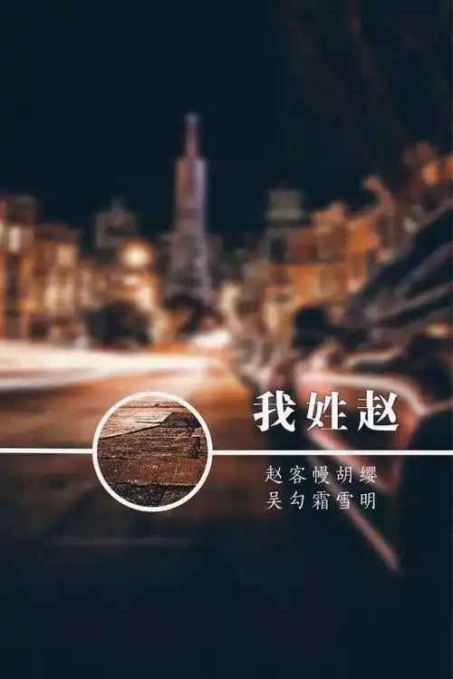  父亲给的姓氏第二期,最美中国风姓氏壁纸,拿走不谢