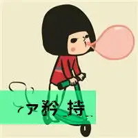 q图头像卡通图片笨蛋