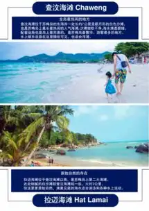  重庆直飞苏梅岛7天6晚自由行含往返机票住查汶丽景酒店赠随身wifi苏梅岛机场接送可私人定制