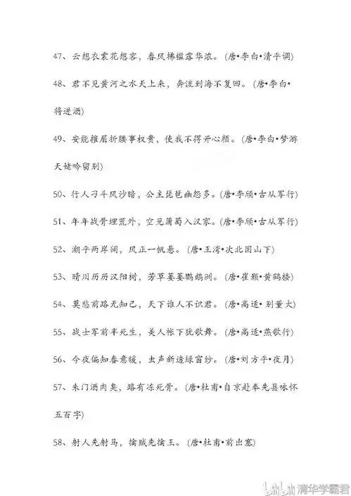  高考语文作文必备满分素材高考常用205个诗句,果断收藏哔哩哔哩专栏