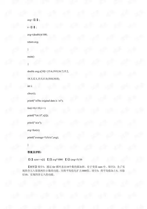  2011年计算机二级考试c语言十套上机题文档类c文档类资源csdn下载
