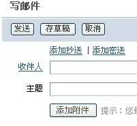 怎么传图片到邮箱里啊