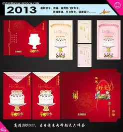 邀请函专辑邀请函素材大全红动网