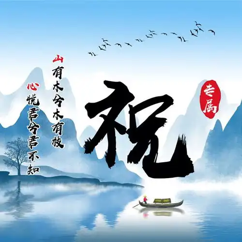  中国风唯美姓氏头像,一共14张,配上你的签名藏头诗