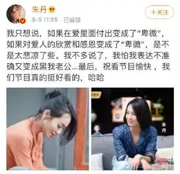  李诞讽刺朱丹卑微,和周一围的幸福是幻觉,朱丹如此回应