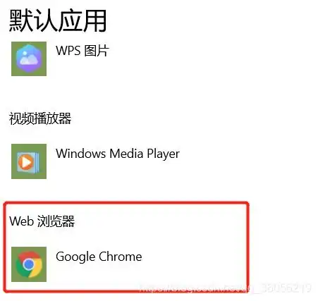  win10设置默认浏览器闪退