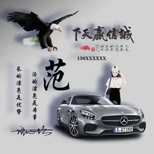  用你的名字制作微信头像,诚信赢天下励志个性签名头像,请查收