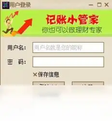  华创简明记账软件和记账小管家对比zol下载