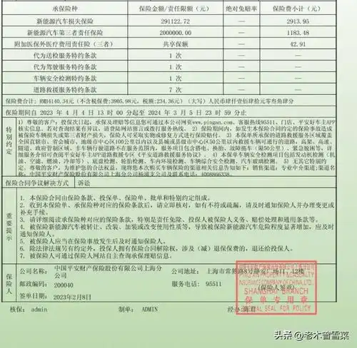  特斯拉modely第五年保费电车保险价格分享
