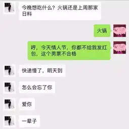  情侣恋爱全过程微信聊天记录...