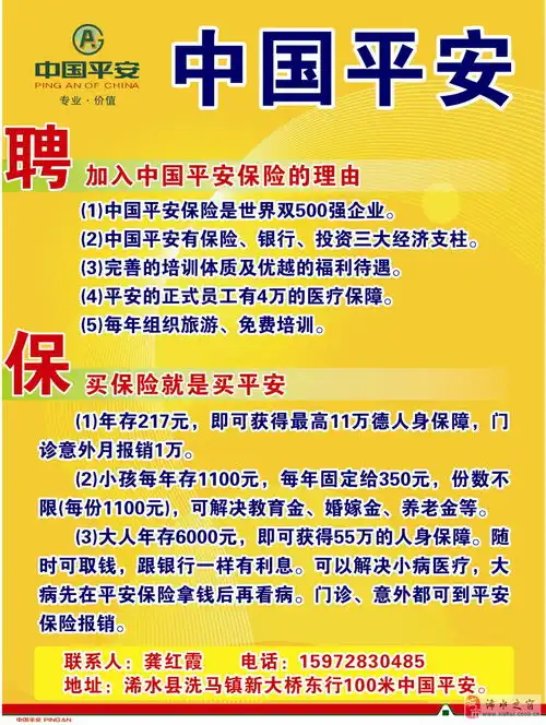  平安电销车险注意什么中国平安车险电销招聘
