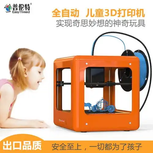  小叮当儿童3d打印机,孩子也能独立使用了