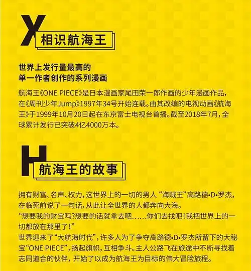  尾田荣一郎监修hello,onepiece路飞来了首次中国大陆巡展