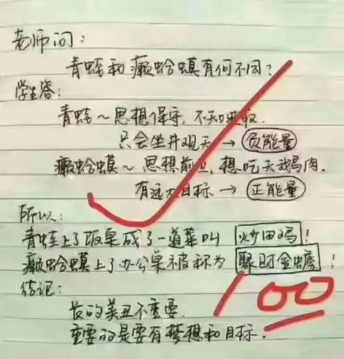  小学生写作文,气死妈老汉,逼疯老师,笑死个仙人板板