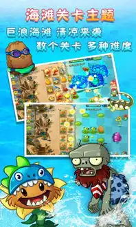 植物大战僵尸2高清版