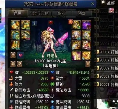  dnf国服最强辟邪玉诞生,4个词条技攻伤害全拉满,旭旭宝宝都酸了
