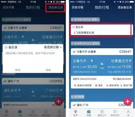  忘掉秘书吧你的私人行程管家已上线