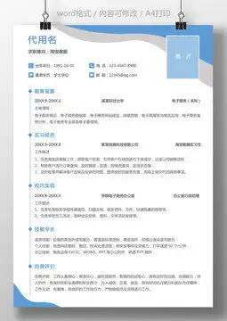  简约新媒体运营求职简历模板设计模板下载画册宣传单广告素材下的其它设计模板