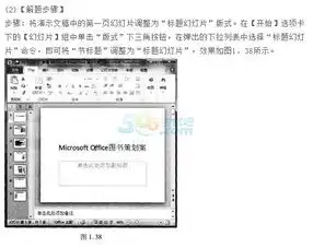  2015年计算机二级msoffice全真模拟试题3