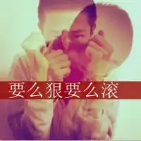  qq超拽头像超拽头像男生霸气超拽头像女生霸气带字腾牛个性网