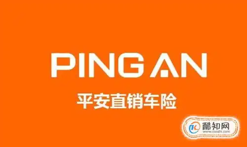  收到重庆创保鑫给我转账32元平安车险和重庆创保鑫科科技