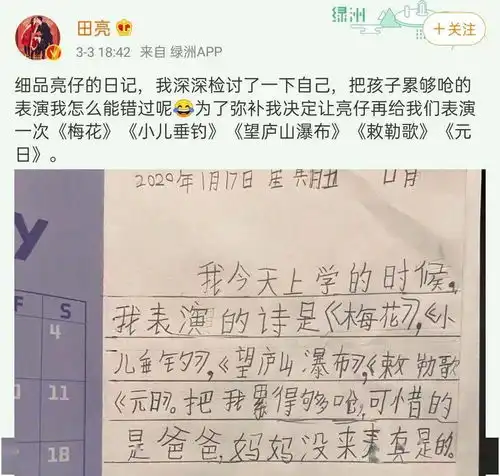  12岁森碟近照曝光,细白长腿惊艳网友田亮,你到底怎么养的女儿