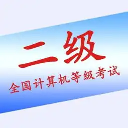  2018年9月计算机二级成绩查询时,显示查询结果为空其他同学的已经出来了