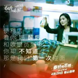  春娇救志明的台词太有毒,句句扎心