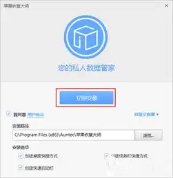  苹果恢复大师官方苹果恢复大师v3.5.0.53官方版酷猴软件
