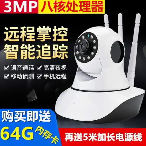  无线wifi网络摄像头家用监控手机远程室内室外高清夜视智能监视器