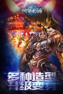  风暴之锤九游版下载风暴之锤安卓官方九游正版v5.1.0嗨客手机站