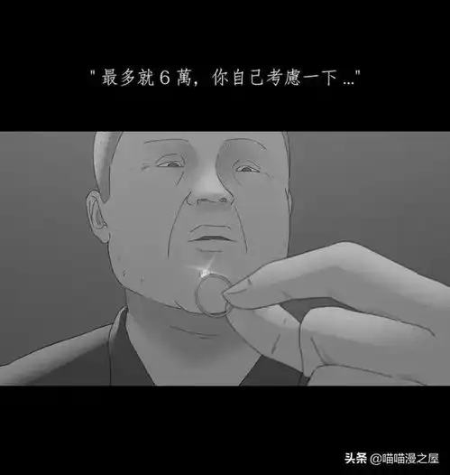  漫画令落魄男子难忘的圣诞节礼物