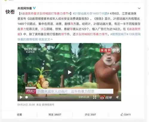  迪迦奥特曼遭下架,迪迦我做错了什么