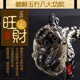  七星堂开光冰种黑曜石貔貅吊坠招财旺财辟邪挂件男款女款项链