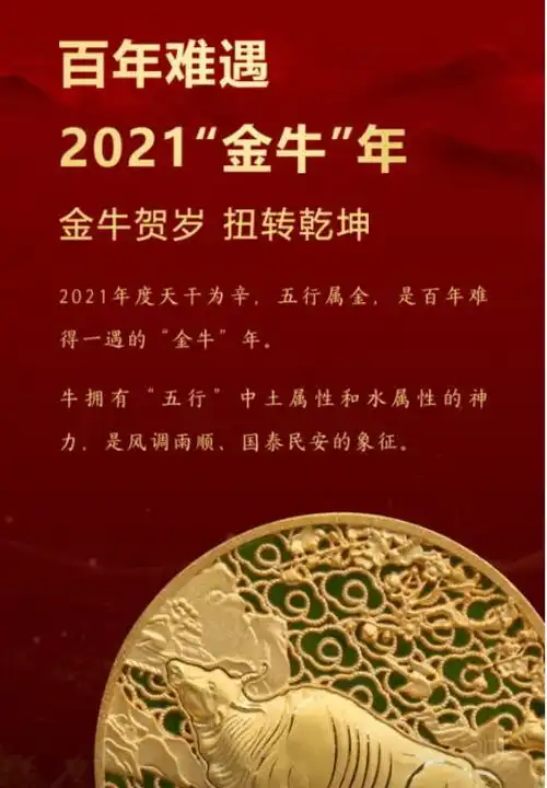  图北京工美白孔雀艺术世界设计督造牛转乾坤金玉璧北京艺术收藏品