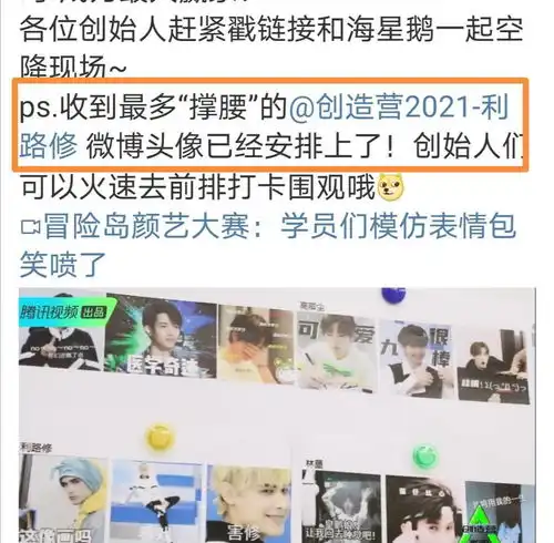  创4表情包复刻大赏甘望星傲娇,赞多土豪,利路修成最爱