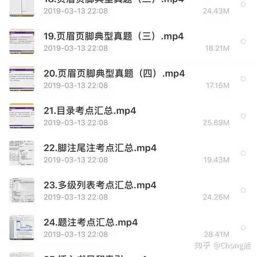  计算机二级