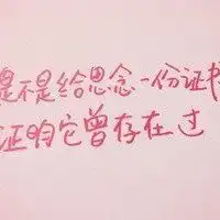  余生文字箭头指着头像微信头像图片大全