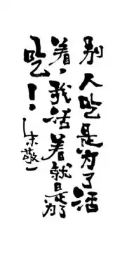  朱敬一人在吃秤在看