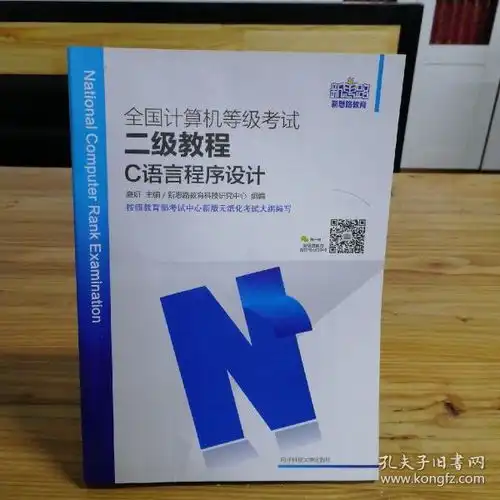  计算机考试考试教材教辅考试
