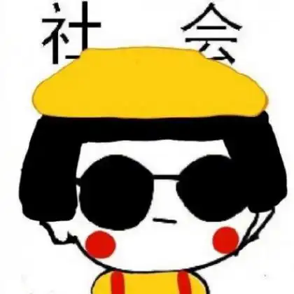 霸气文字头像沙雕