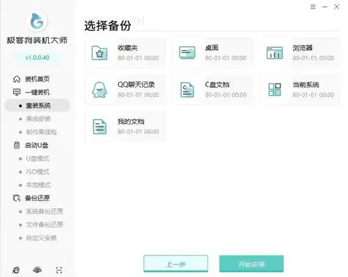  电脑win7系统重装教程教大家零基础重装win7系统