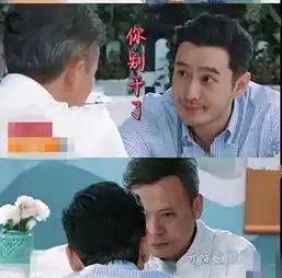  王俊凯秦海璐开始保护林大厨,黄晓明被围攻,从加害方转换受害方