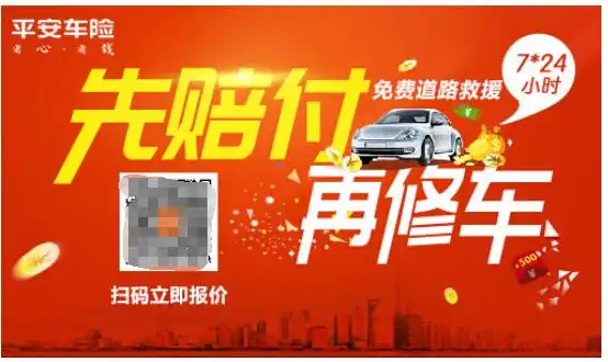  平安车险课堂保险杠撞裂了可以找保险吗