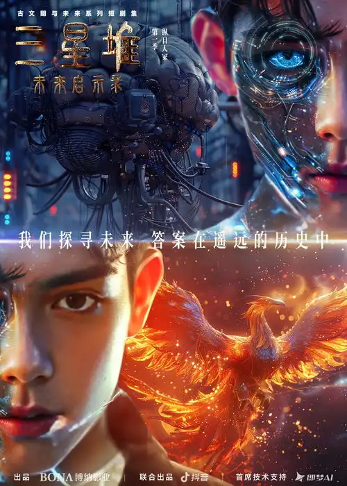  三星堆未来启示录斩获国际双奖,三星堆ip借ai出海