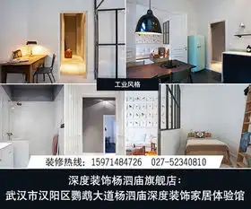  汉口装饰公司装饰哪家靠谱