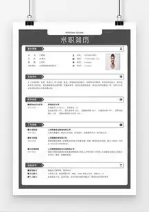  设计类求职简历word模板下载精品设计类求职简历word大全熊猫办公